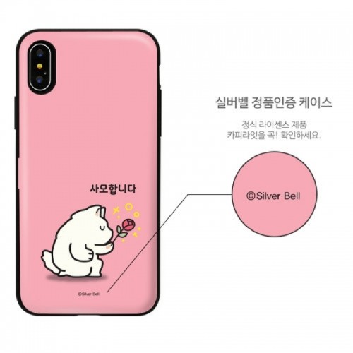 실버벨 귀염뽀짝 시즌5 카드 도어 범퍼 케이스 (갤럭시 아이폰 LG 60기종), , 코지, 